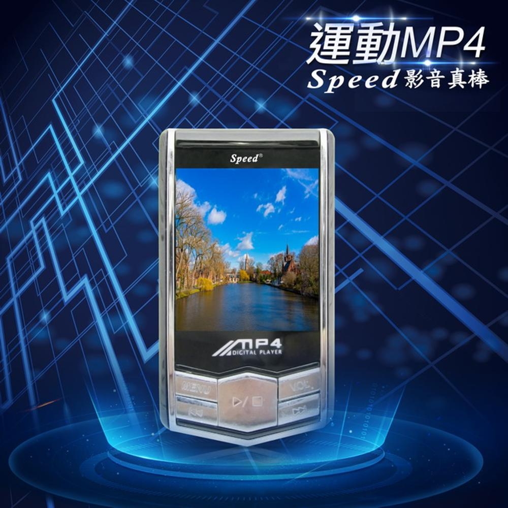 DW B1852 Speed銀河號 彩色MP4運動隨身聽(內建8GB記憶體)(附6大好禮)
