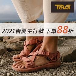 TEVA 7月Fun暑價! 下單88折