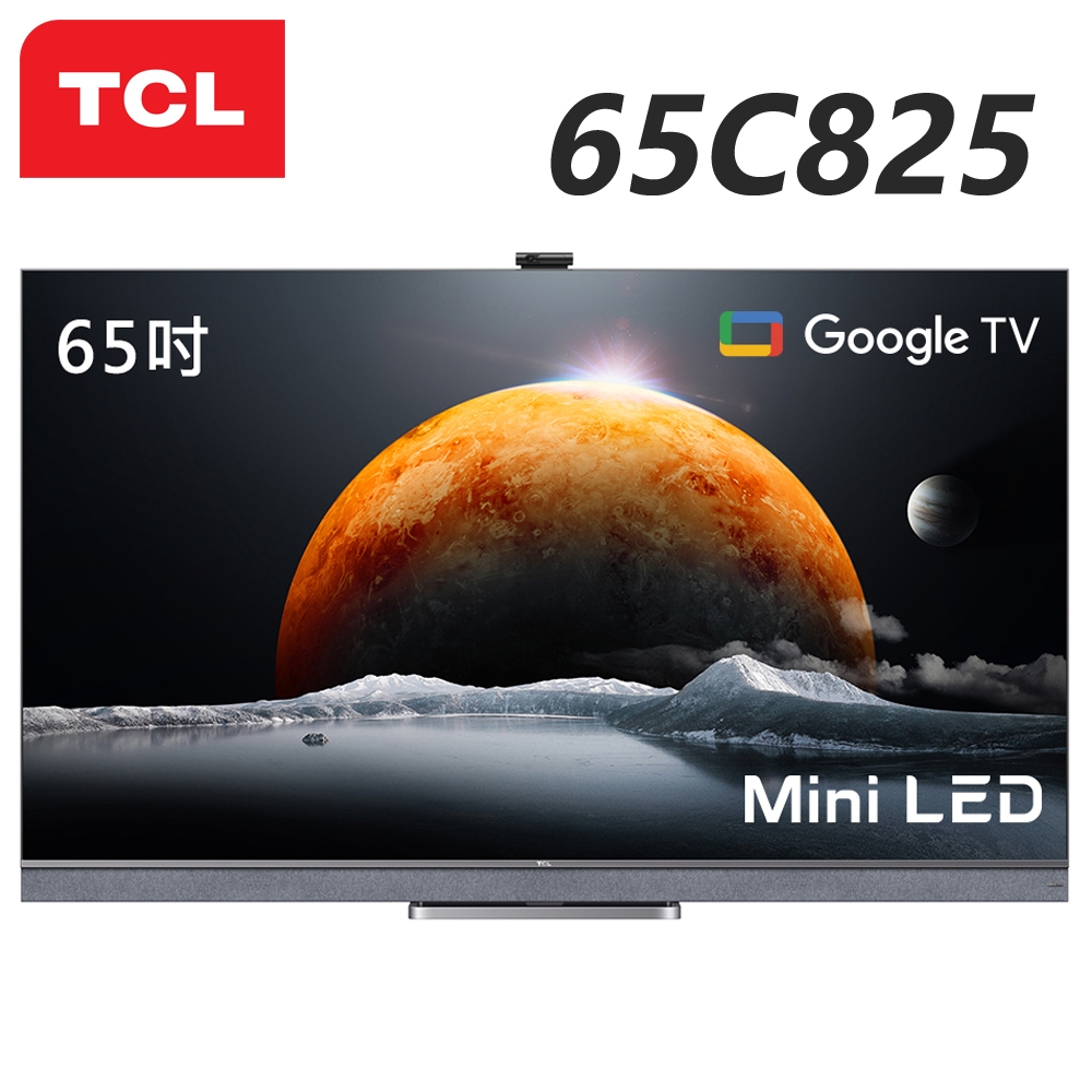 TCL 65吋 4K Mini LED QLED量子連網液晶顯示器 65C825