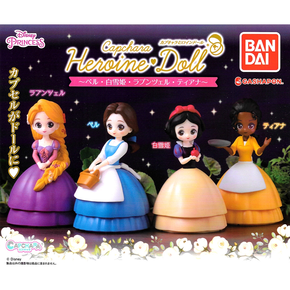 全套4款 日本正版 迪士尼公主 環保扭蛋 扭蛋 轉蛋 長髮公主/貝兒公主/白雪公主/蒂安娜 - 695851