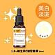 【Dr.Hsieh達特醫】LabSmart Classic精華30ml-無盒(保濕/美白/煥膚/抗老/緊緻/修護) product thumbnail 12