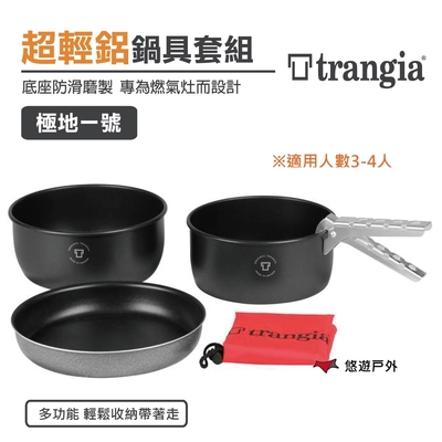 trangia camping set tundra 超輕鋁露營鍋具套組 極地1號 鍋套組 悠遊戶外