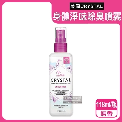 美國CRYSTAL-長效淨味約24小時全身用礦物淨味除臭噴霧118ml/瓶-無香粉(腋下美容袪味噴劑,全天候乾爽身體除體臭)