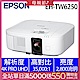 Epson EH-TW6250 4K智慧劇院遊戲機 product thumbnail 1