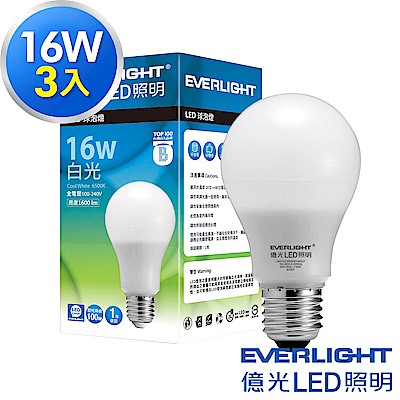 Everlight億光 16W LED燈泡 全電壓E27(白光3入)