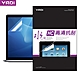 【YADI】MacBook Pro 13/A2251 高清防刮/筆電保護貼/螢幕保護貼/水之鏡-299x195.5mm product thumbnail 1
