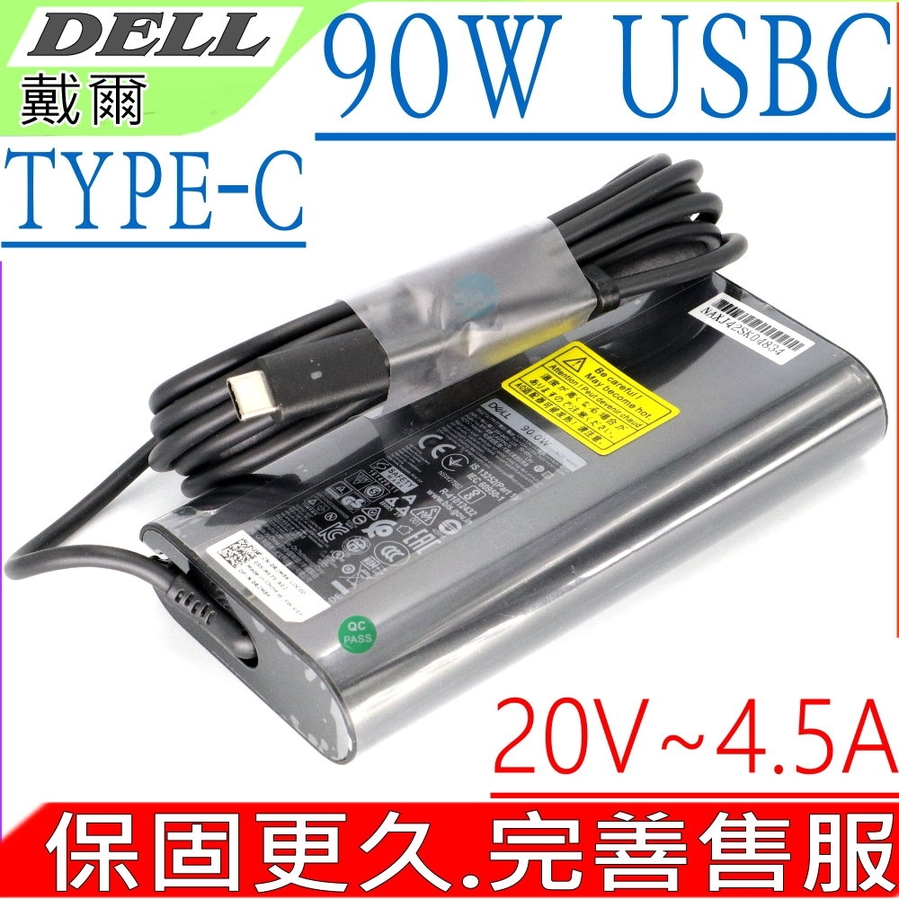 DELL 90W TYPE-C USBC 變壓器適用戴爾Latitude 5179 5480 5580 7380 7480 7275 73707390 5401 5501 7420 9510 9520