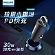 PHILIPS 飛利浦 30W USB/Type-C 迷你車充 DLP3520C product thumbnail 1