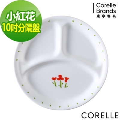 【美國康寧】CORELLE小紅花10吋分隔盤