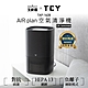 TCY AIR plan空氣清淨機UV function TAP-162B product thumbnail 1