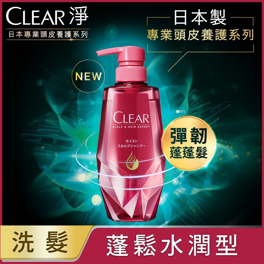 CLEAR淨 日本頭皮養護洗髮露 蓬鬆水潤型370g