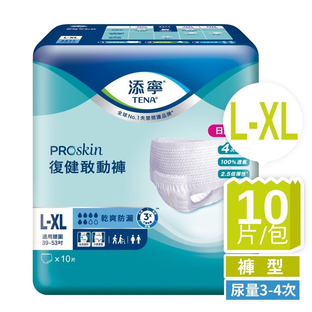 添寧 復健敢動褲L-XL(10片/包購,褲型成人紙尿褲)