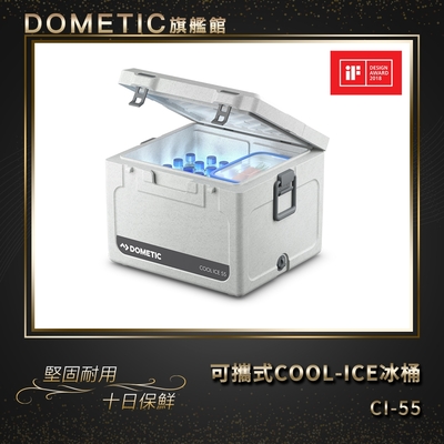 ★全新福利品★DOMETIC 可攜式COOL-ICE 冰桶 WCI-55 / 公司貨
