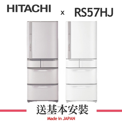 (10/1-31送3%超贈點)HITACHI日立 563L 日本製 1級變頻5門電冰箱 RS57HJ