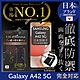 【INGENI徹底防禦】Samsung 三星  Galaxy A42 5G 非滿版 保護貼 日規旭硝子玻璃保護貼 product thumbnail 1