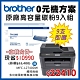 0元機方案★Brother MFC-L2740DW 雷射複合機+TN-2380x9高容量碳粉匣 product thumbnail 1