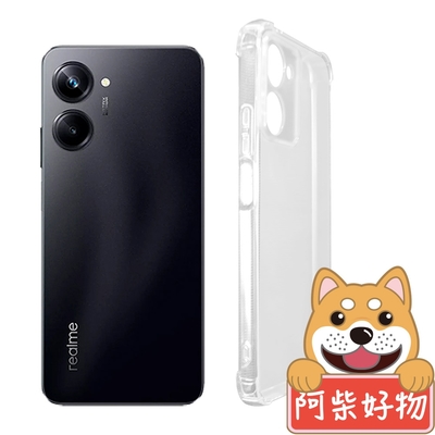 阿柴好物 Realme 10 Pro 防摔氣墊保護殼(精密挖孔版)