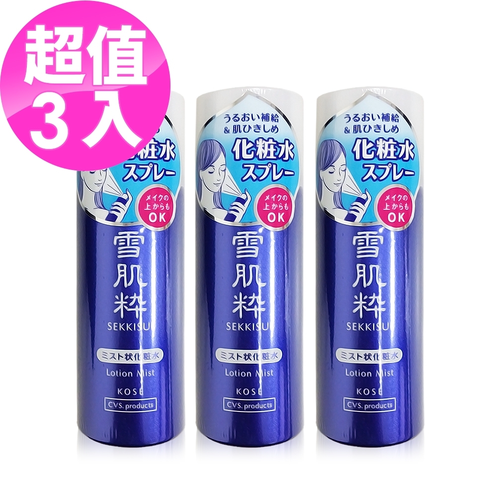 3入組 Kose日本高絲雪肌粹化妝水噴霧35g 化妝水 噴霧 Yahoo奇摩購物中心