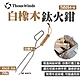 Thous Winds 白橡木鈦火鉗 TW5054-W 鑽石木柄 木炭夾 野炊 露營 悠遊戶外 product thumbnail 1