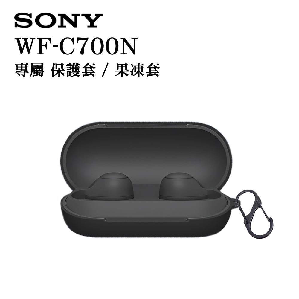 SONY WF-C700N 黑色專用果凍套| 其他周邊| Yahoo奇摩購物中心