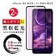 IPhoneXSM 11PROMAX  日本玻璃AGC黑邊藍光全覆蓋玻璃鋼化膜保護貼(2入-XSM保護貼11PROMAX保護貼) product thumbnail 2