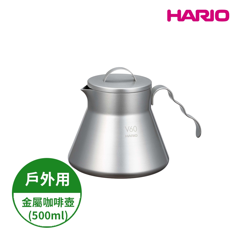 【HARIO】V60戶外旅行露營登山用金屬不鏽鋼分享壺(500ml) O-VCSM-50-HSV (可直火金屬咖啡下壺 戶外露營系列)
