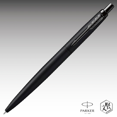 Parker 派克 喬特XL黑桿黑夾(限定)原子筆免費刻字（原廠正貨）