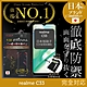 【INGENI徹底防禦】realme C33 非滿版 保護貼 日規旭硝子玻璃保護貼 product thumbnail 1