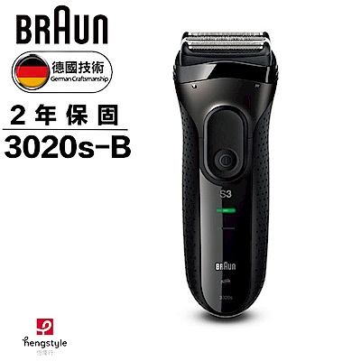 德國百靈BRAUN-新升級三鋒系列電鬍刀(黑)3020s-B (全機防水)＊德國百靈週＊