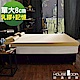 House Door 大和防蹣抗菌表布 8cm雙膠床墊-單大3.5尺(乳膠+記憶) product thumbnail 13