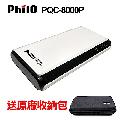 飛樂 Philo PQC-8000P 閃電快充 QC3.0 救車行動電源-快速到貨