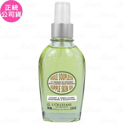 L’OCCITANE 歐舒丹 杏仁美膚油(100ml)(公司貨)