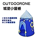 OUTDOORONE 城堡小屋帳 小朋友的遊戲空間、午睡空間，讓寶貝擁有自己的秘密基地 product thumbnail 1