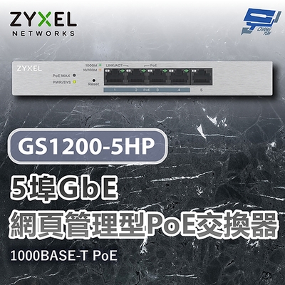 昌運監視器 ZYXEL 合勤 GS1200-5HP 5埠PoE網頁管理型交換器 1000BASE-T PoE