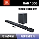 【JBL】 旗艦家庭環繞喇叭 BAR 1300 可拆式環繞喇叭 家庭劇院 聲霸 SoundBar 全新公司貨 product thumbnail 2