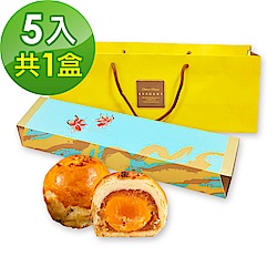 樂活e棧-冬瓜鳳梨蛋黃酥禮盒5入