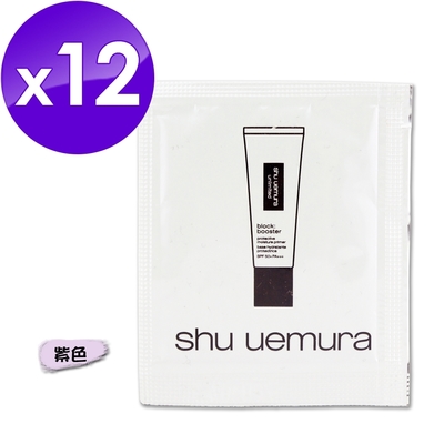 (即期品)shu uemura 植村秀 無極限保濕妝前乳 1ml*12 #紫色(效期至2025年01月)