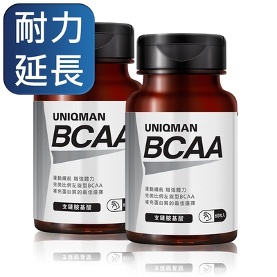 【Line導購3%+5千送10%無上限】UNIQMAN BCAA支鏈胺基酸 素食膠囊 (60粒/瓶)2瓶組