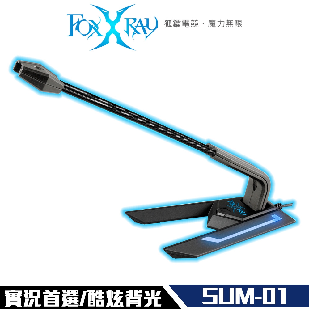 FOXXRAY 回聲響狐 USB 電競麥克風 (FXR-SUM-01)