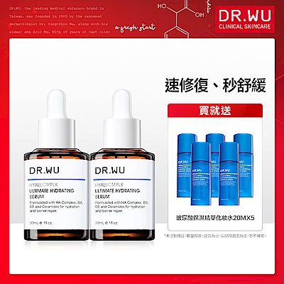 (買一送一)DR.WU玻尿酸保濕精華液30mL(共2入組)