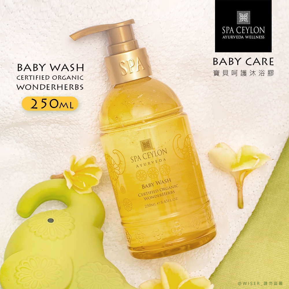 SPA CEYLON 呵護寶寶BABY CARE 舒心沐浴膠 250ml(Y-01)阿育吠陀-草本精萃