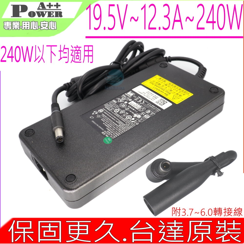 ASUS 20V 12A 240W 230W 變壓器 華碩 GA502 FX705 FX505 G531 G731 FX95 FX506 GM510 W700 GL703 GU501 W730