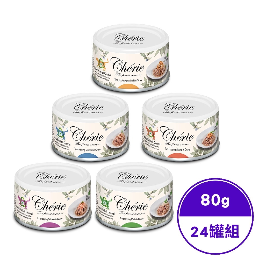 Cherie法麗室內貓排毛配方微湯汁系列 2.8oz(80g) x 24入組(購買第二件贈送寵物零食x1包)