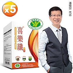 喜樂纖膠囊 五盒組 30顆 x 5盒