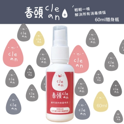 香頭寶寶抗菌液 -小手大手乾洗手隨身瓶60ml x1入