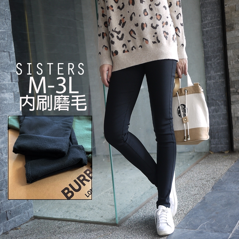 SISTERS 抗寒保暖彈力鬆緊腰內刷磨毛長褲/窄管褲/M-3L