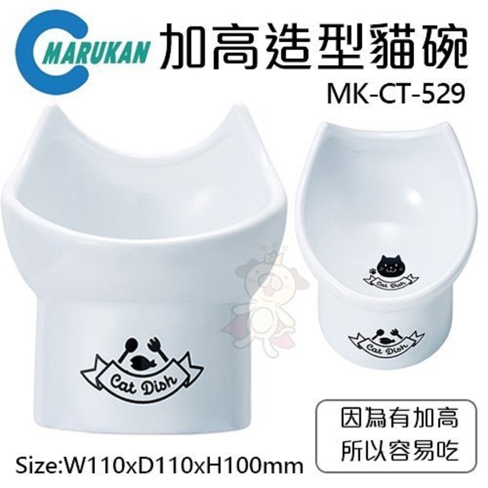 【MARUKAN】MK 加高造型貓碗S (CT-529)(購買第二件都贈送寵物零食*1包 )