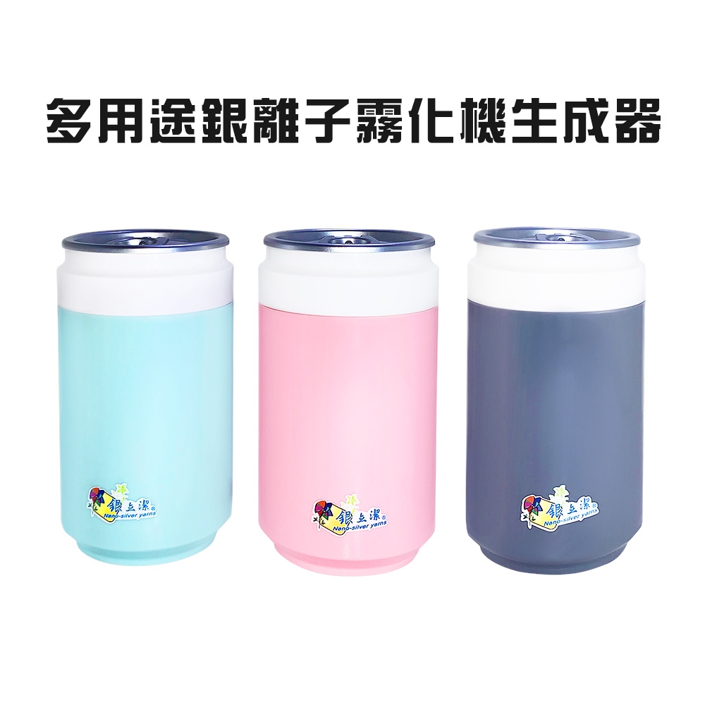 多用途銀離子霧化機生成器附傳輸線250ml(一組)+濾心補充包(一入)