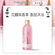 【官方直營】BottegaVerde意柏嘉 粉紅睡美人沐浴露250ml product thumbnail 1