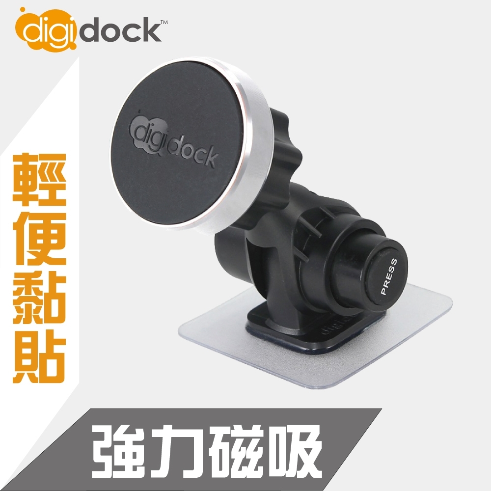 【digidock】黏貼式 強力磁吸立式手機架